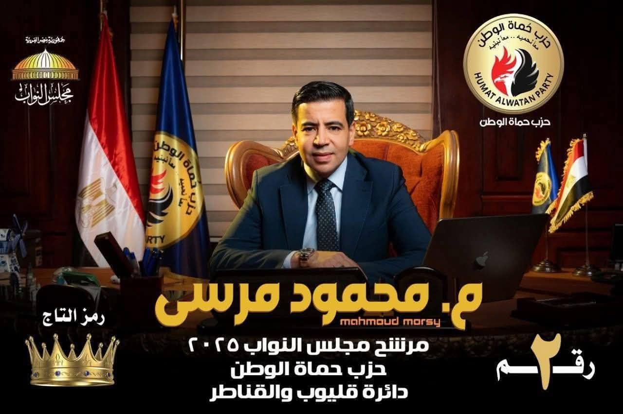 صورة المرشح